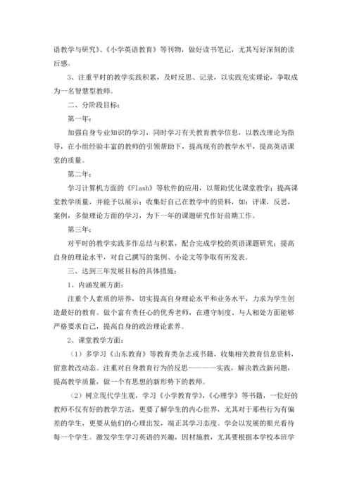 英语教师教学计划(15篇).docx