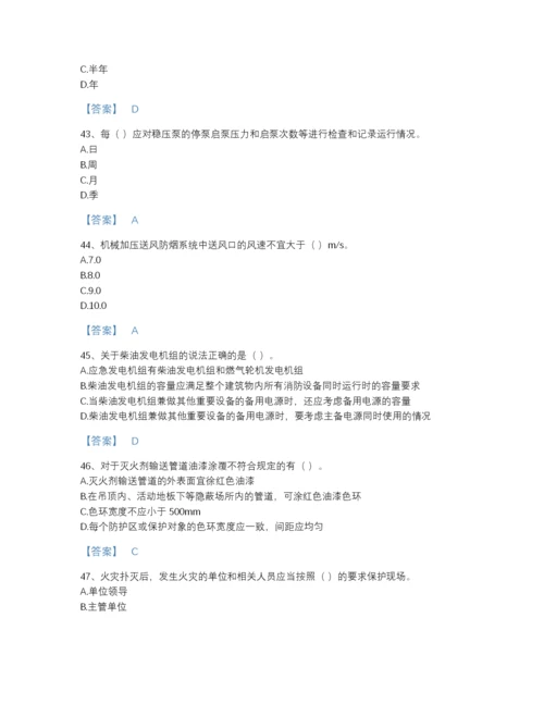 2022年浙江省消防设施操作员之消防设备高级技能高分通关测试题库及完整答案.docx