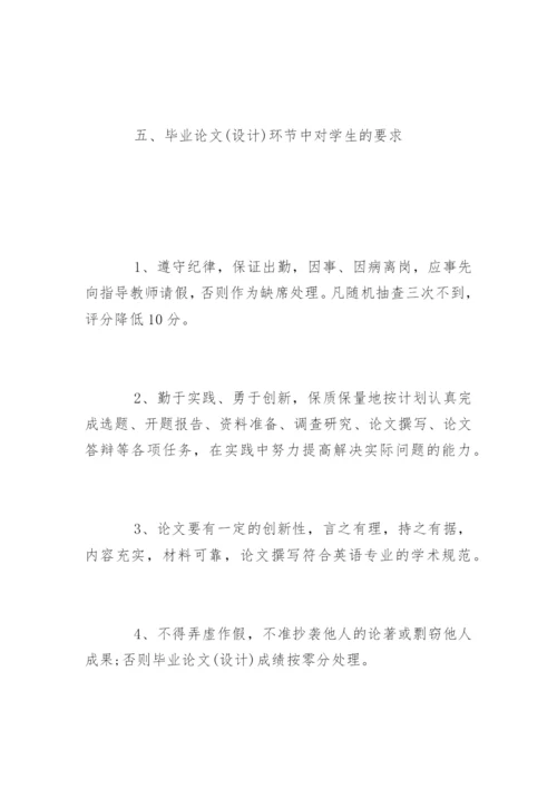 教育技术学专业毕业论文大纲.docx