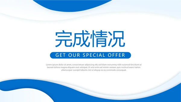 蓝色大气金融保险行业保险公司年年终总结汇报动态PPT
