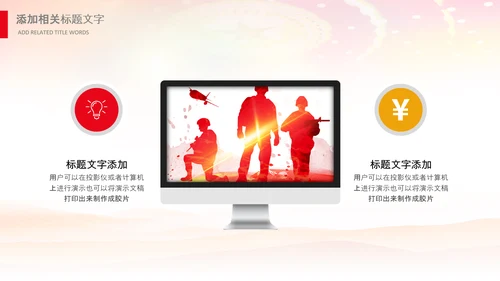 战友情老兵欢送会战友会退伍光荣PPT模板