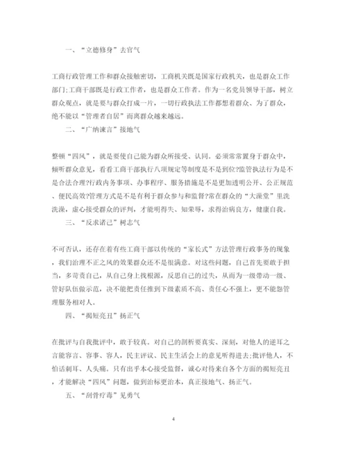 精编公司学习群众路线心得体会范文.docx