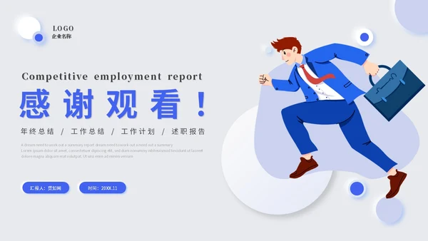 蓝色简约商务新拟态岗位竞聘述职报告工作总结PPT