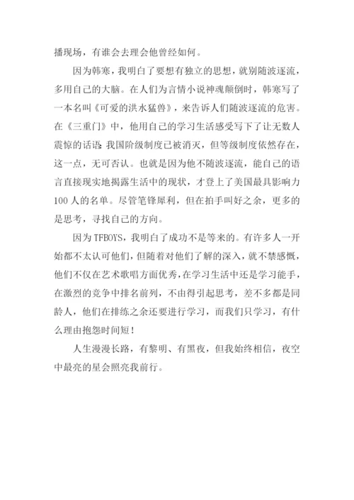 “明星”照亮我前行作文900字.docx