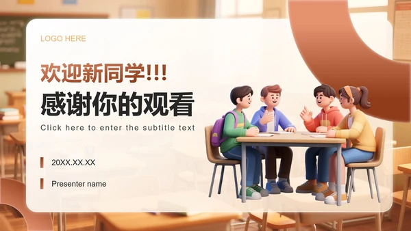 棕黄色插画风学生部门介绍团队介绍PPT模板
