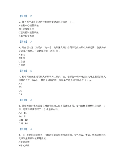 2022年吉林省消防设施操作员之消防设备基础知识自测测试题库及答案解析.docx