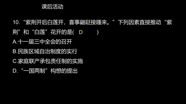 第13课 香港和澳门回归祖国  课件