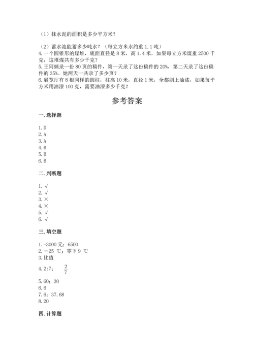 北师大版六年级下册数学期末测试卷（突破训练）.docx