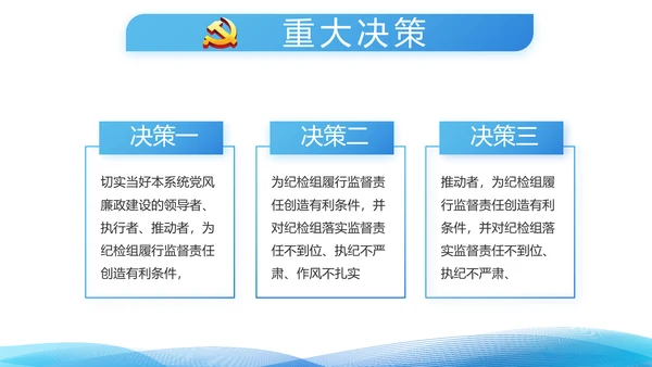 蓝色党支部党建年终总结述职报告学习教育PPT