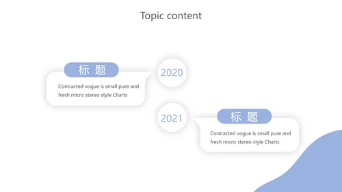 蓝色创意智能城市建设动态PPT