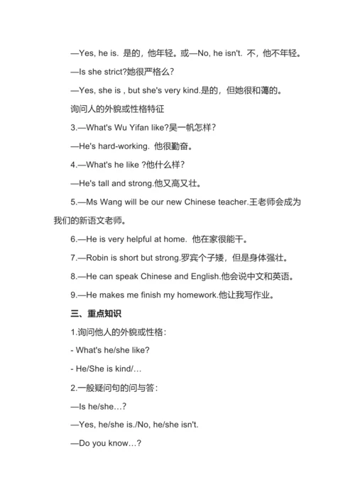 人教社英语五上册期末知识重点梳理.docx