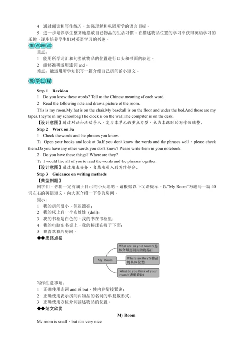 Unit 4 Where's my schoolbag(教案6课时)【2023秋人教七上英语（听说版
