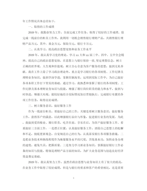 精编之年终个人工作总结开头语范文.docx