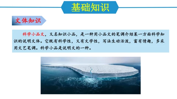 第五单元（单元复习课件）-八年级语文上册同步备课系列（统编版）(共37张PPT)