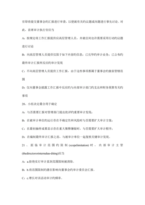 2023年上半年天津注册会计师考试审计法律责任考试题.docx