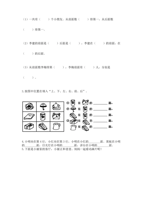 一年级上册数学期中测试卷a4版打印.docx