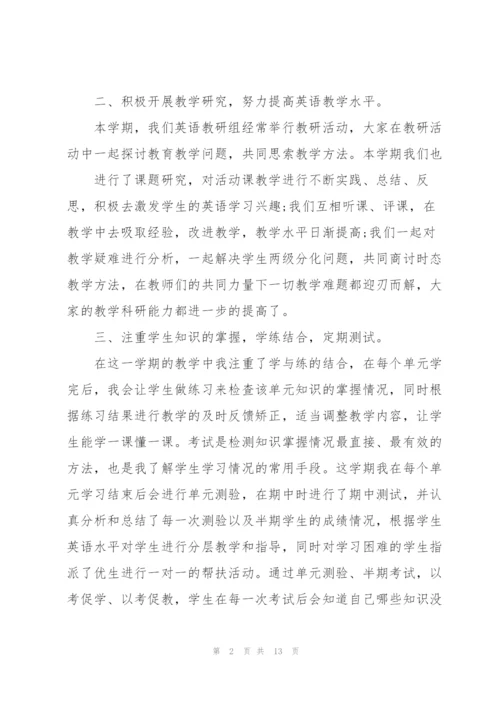 小学语文教师实用述职报告.docx