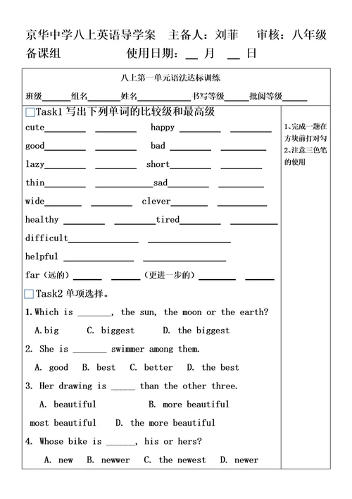 牛津译林八上Unit1Grammar同步训练无答案
