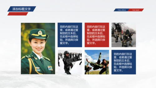 庄严大气中国检察述职汇报PPT