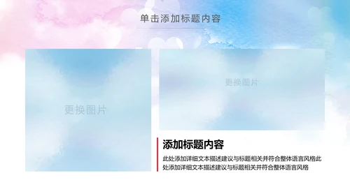 体育运动全民健身健康中国锻炼运动会PPT