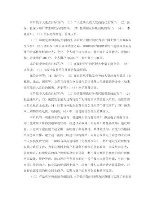 精编之高三班主任家长会的发言稿范文.docx