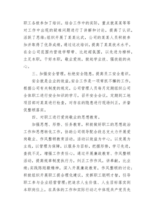 2023公司上半年工作总结范文_公司上半年个人工作总结最新.docx