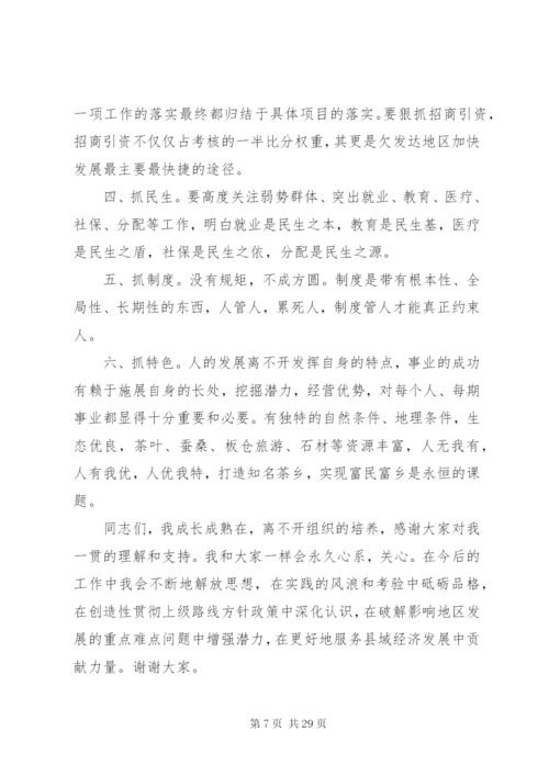 某年党委书记抓党建工作述职报告范文精选4篇.docx