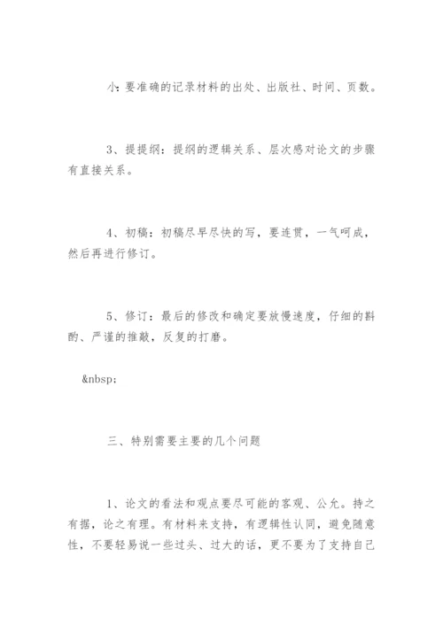 怎么写汉语言文学毕业论文开题报告.docx