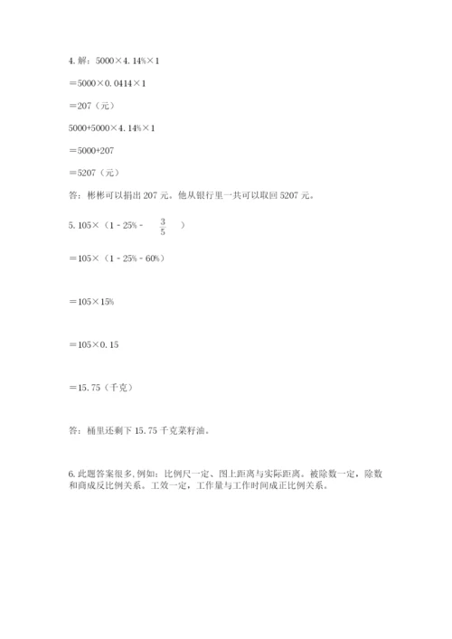 浙江省宁波市小升初数学试卷附答案（名师推荐）.docx