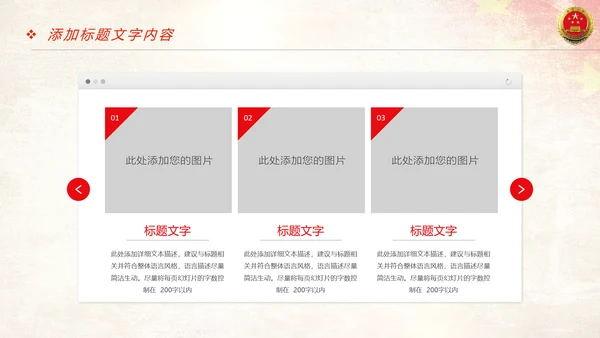 稳重大气中国人民检察院质监局工作报告PPT模板