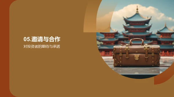 塑造旅游新篇章