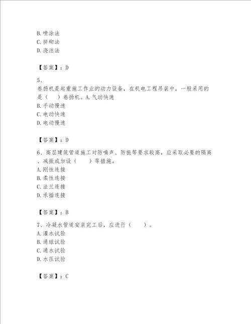 一级建造师之一建机电工程实务题库精品【名师系列】