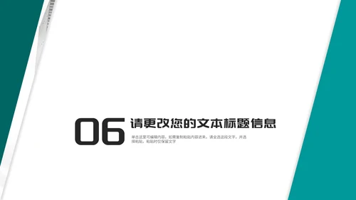青色几何商业融资创业计划书PPT模板