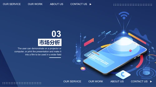 开放生态手机IOT产品发布会通用PPT