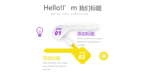 炫彩时尚公司产品介绍宣传通用PPT动态模板