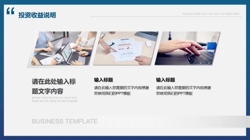 商业项目计划书模板通用PPT