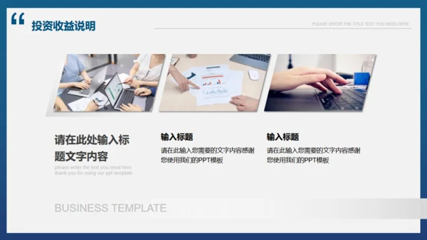 商业项目计划书模板通用PPT