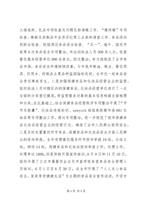 县财政局政务公开自查报告材料_1.docx