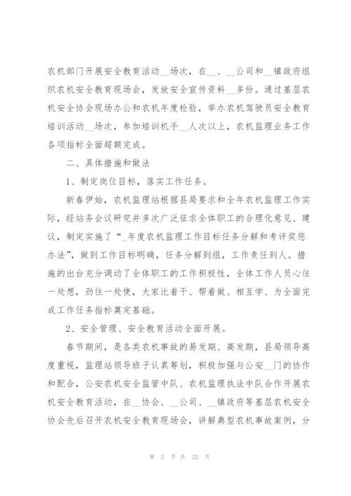 监理员上半年工作总结5篇.docx