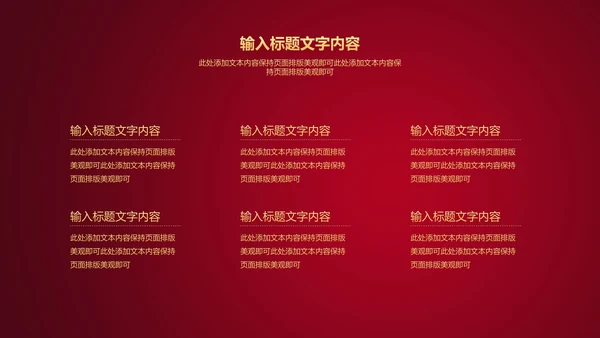 红色水彩风公司开门红庆典PPT模板