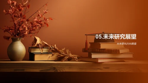 教育学创新研究