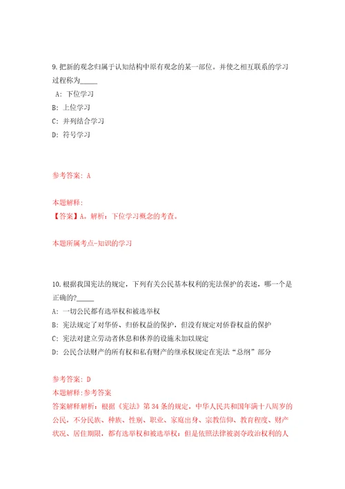 2022北京劳动午报社公开招聘事业单位人员8人自我检测模拟卷含答案解析7