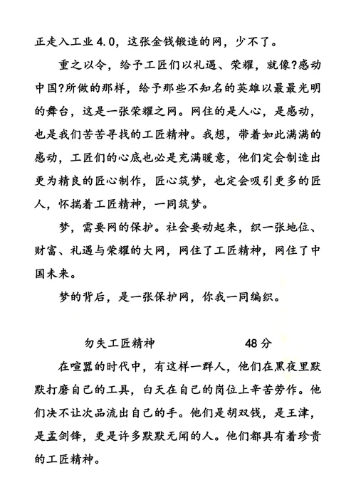 2022朝阳高三一模作文标杆文与讲评