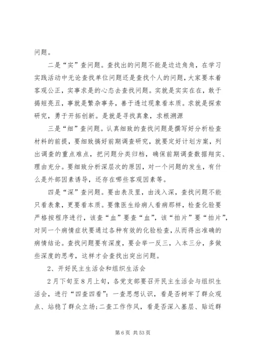 群众路线教育实践活动实施方案 (4).docx