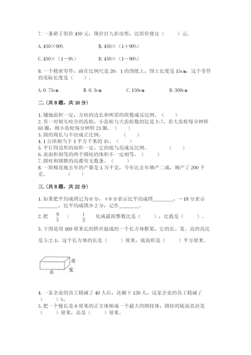 西师大版数学小升初模拟试卷含完整答案（精品）.docx