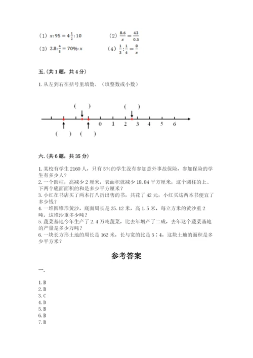 洛阳市小学数学小升初试卷【满分必刷】.docx