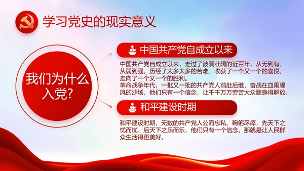 红色大气党建党支部年终工作总结PPT