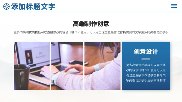 蓝色人事工作汇报PPT模板