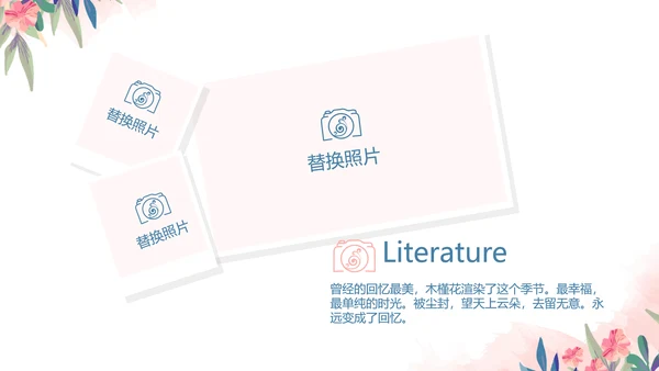 精美春季旅游春天电子相册动态PPT