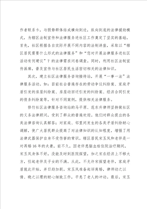 优秀社区工作总结